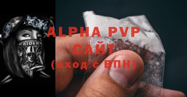 ALPHA PVP Верея